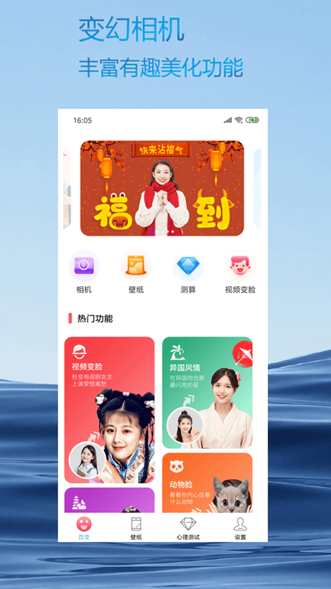 火星相机app 截图3