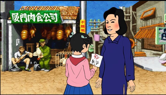 妈妈再打我一次 截图2