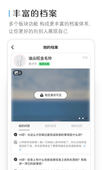 十人 截图4