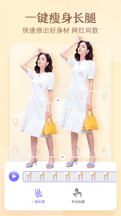 prettyup视频人像美化app 截图4