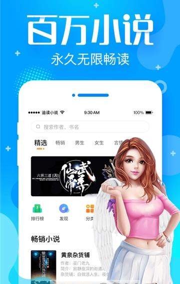 追言小说 截图3