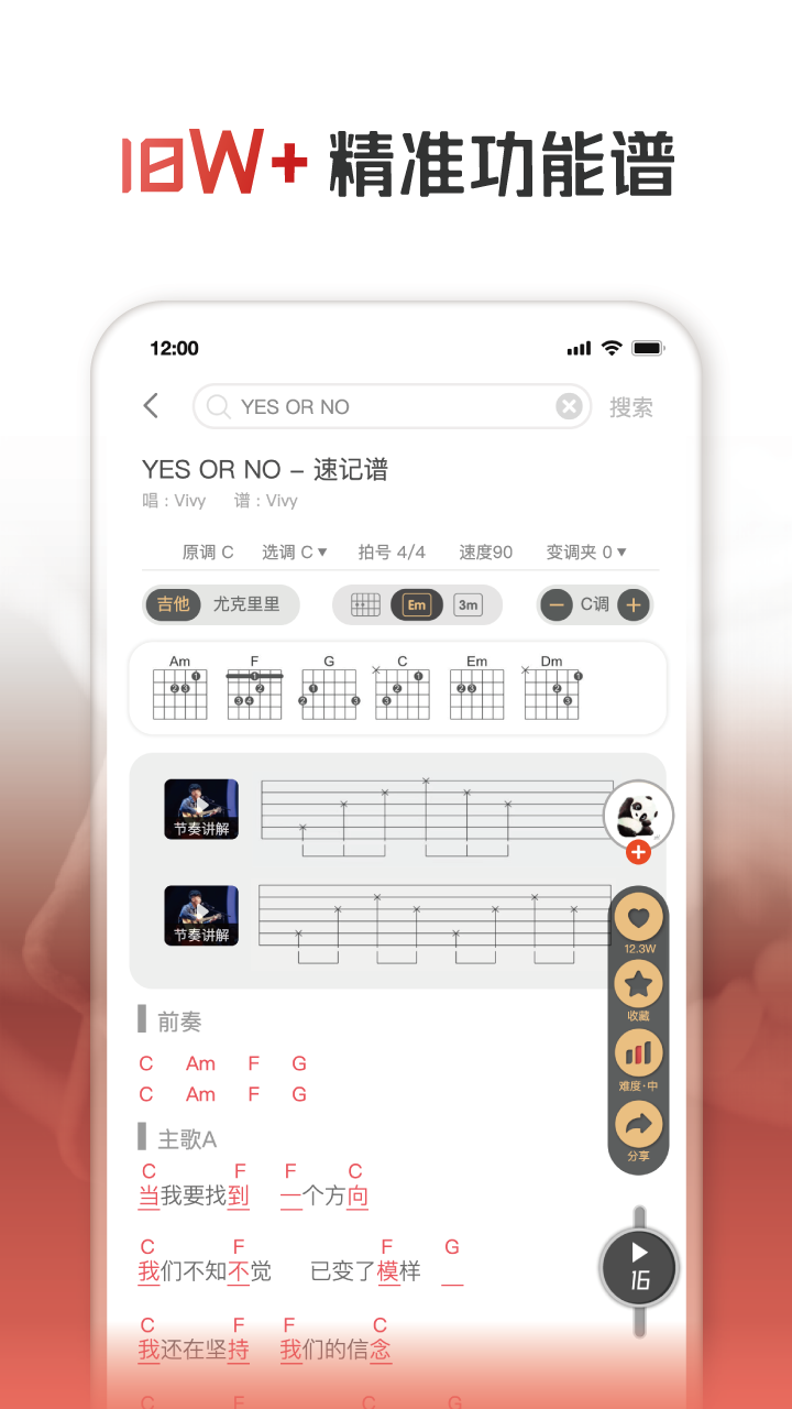 火听随身谱app 截图1