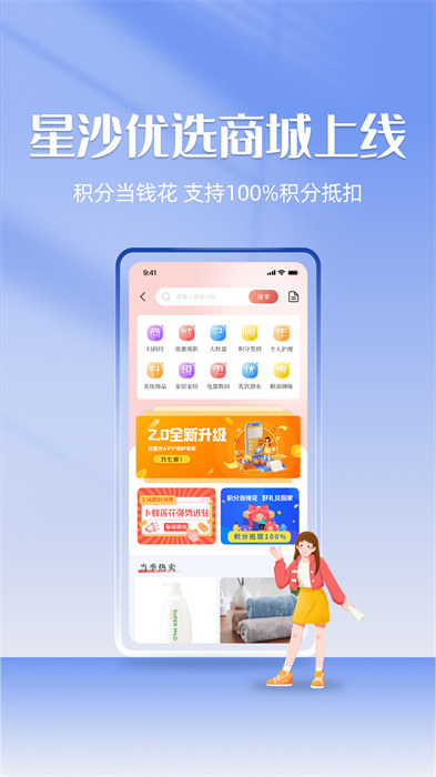 在星沙生活app 截图2