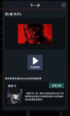 卡夫卡的变形记 截图2