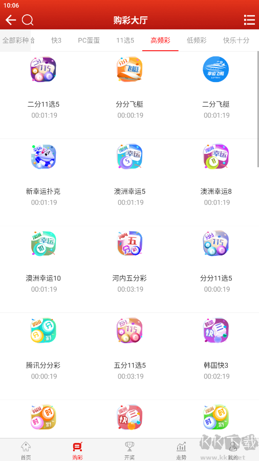 澳门香港免六台彩图库 截图3