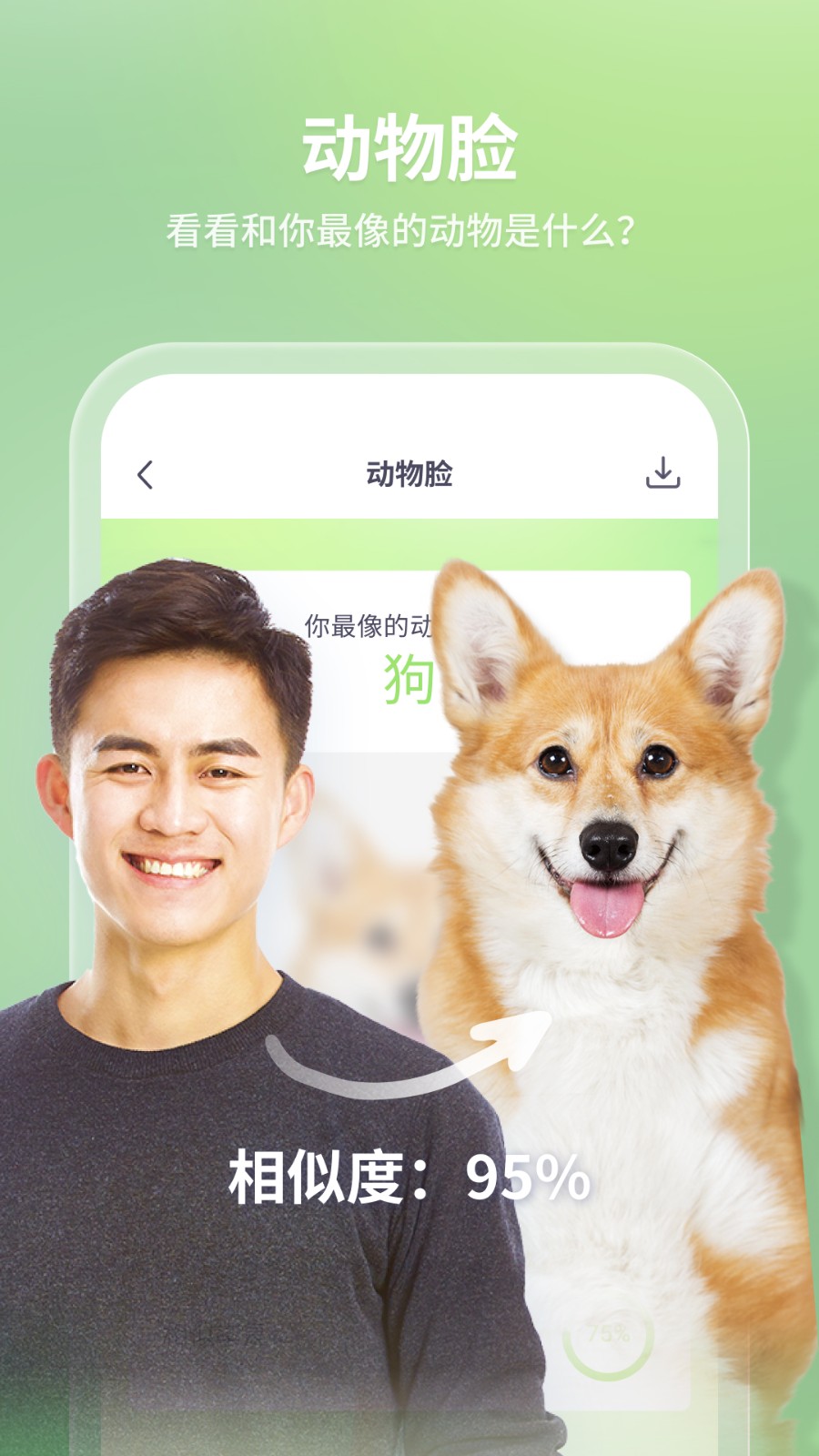 轻松拍app 截图4