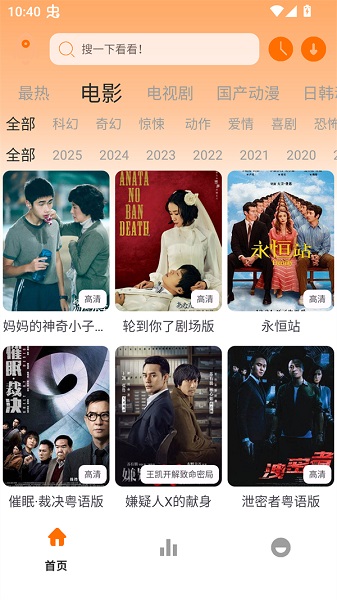 极速影视app官方下载 截图4