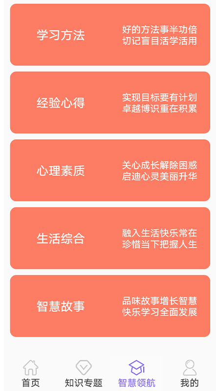 小学数学精讲 截图4