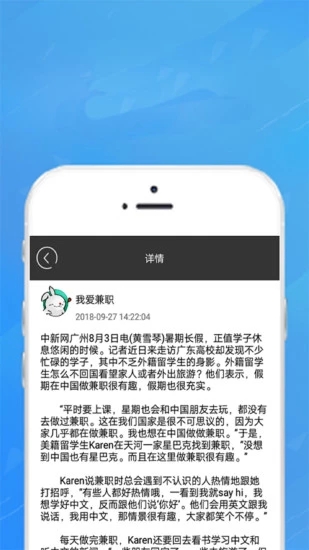 熊猫网赚app 截图2