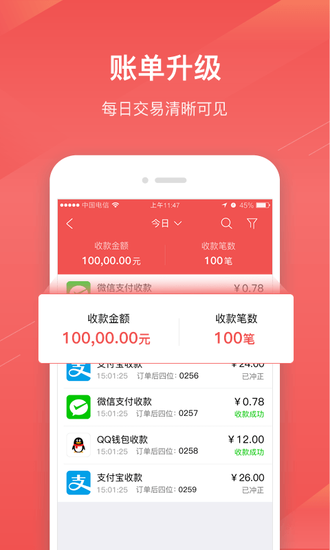 扫浙里app 截图2