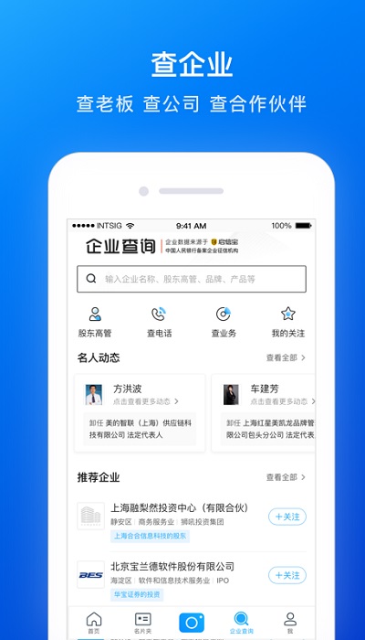 名片全能王 截图2