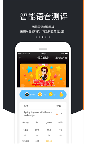 3E口语app 截图4