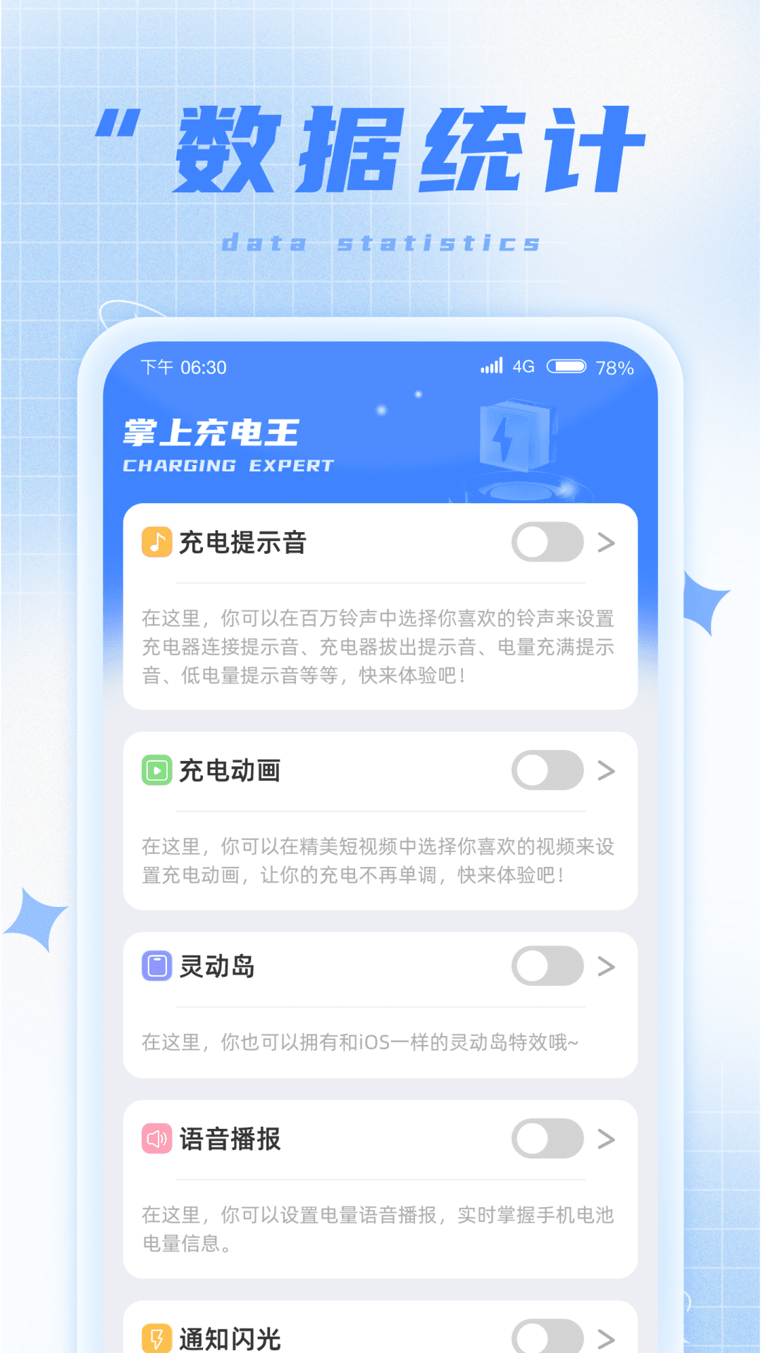 掌上充电王 截图3