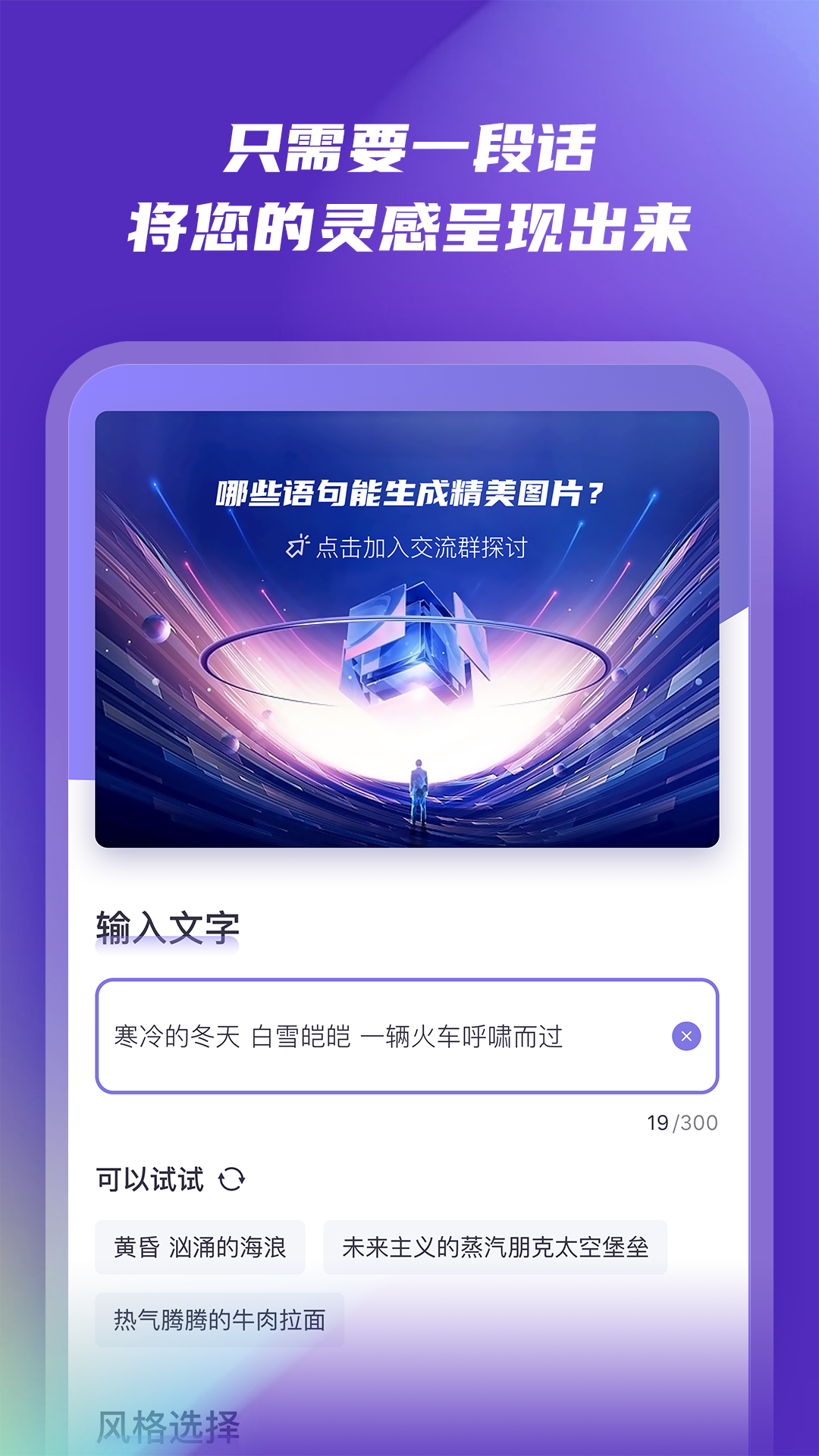 稿定ai绘画APP 截图3