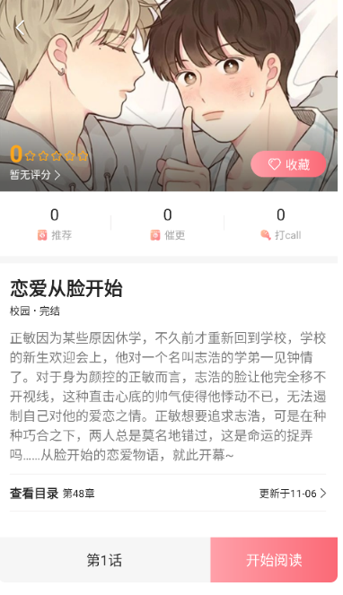 密斯布鲁漫画app免费 截图4