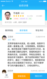 好分数辅导 截图1