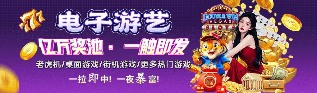 澳门巴黎人安卓版 截图2