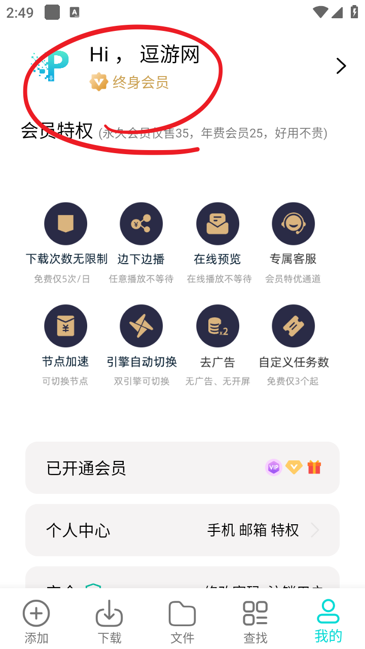 p2p下载器官方app 截图3