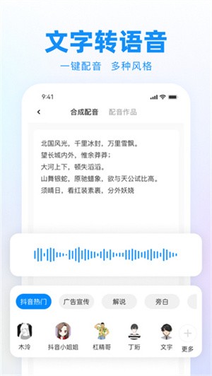 录音神器转文字助手app 截图2