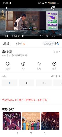 摘星剧场app 截图2