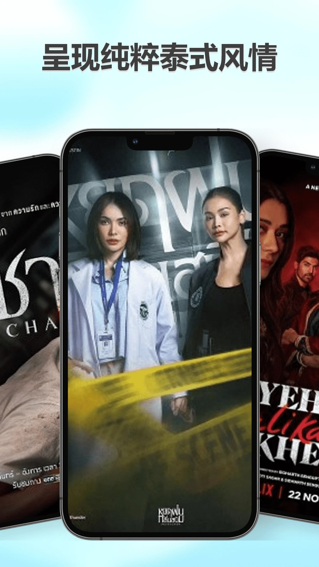 天府泰剧app官方下载 截图3