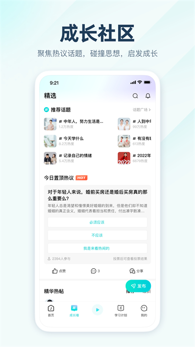 简知书院app 截图2