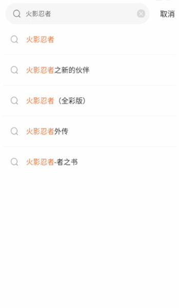 漫天空免费漫画 截图14