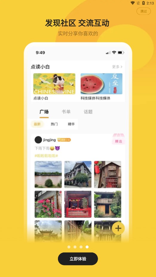 小白阅读换源小说app 截图5