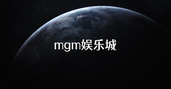 mgm娱乐城