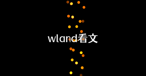 wland看文