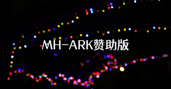 MH-ARK赞助版