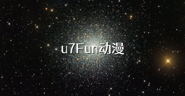 u7Fun动漫