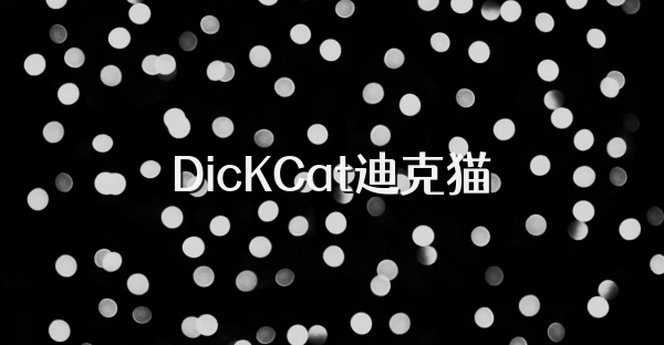 DicKCat迪克猫