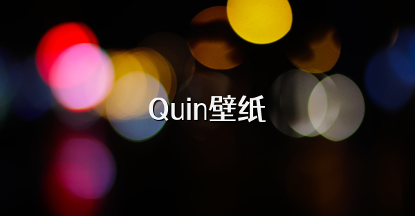 Quin壁纸