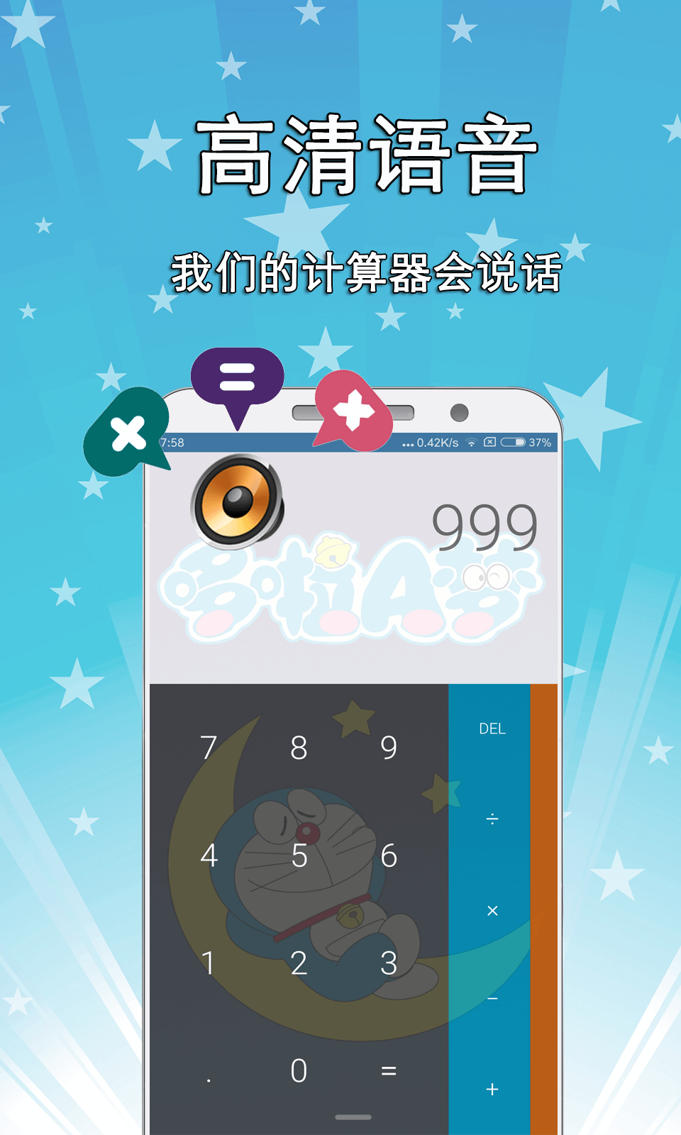 小熊计算器 截图2