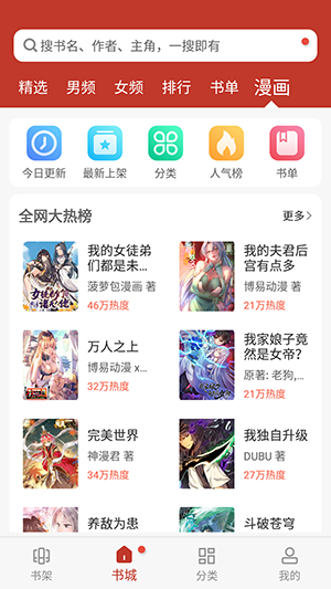 旧版看书神器app官方版 截图3