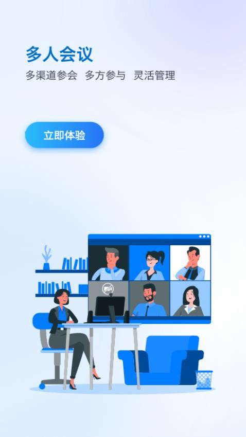 一方通app 截图1