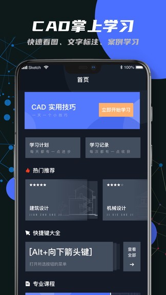 迷你cad看图王app 截图4