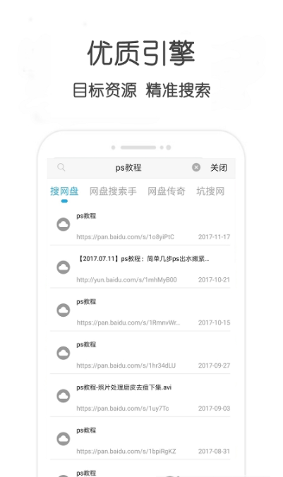 p2psearcher种子搜索器 截图1