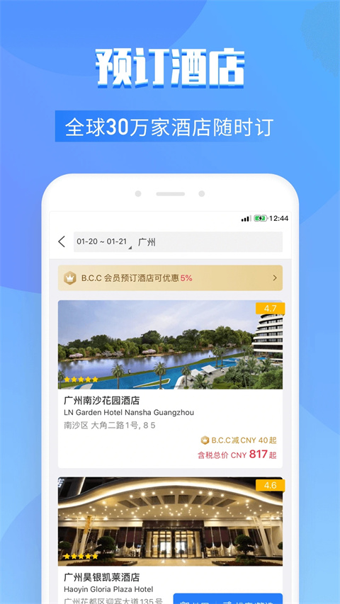 百高app 截图5