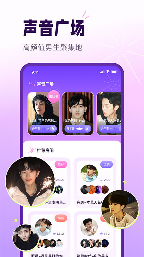 小西米语音app 截图3