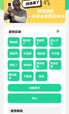 老冯鸡汤盒app 截图3