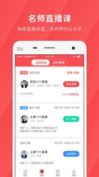 经济师快题库app 1