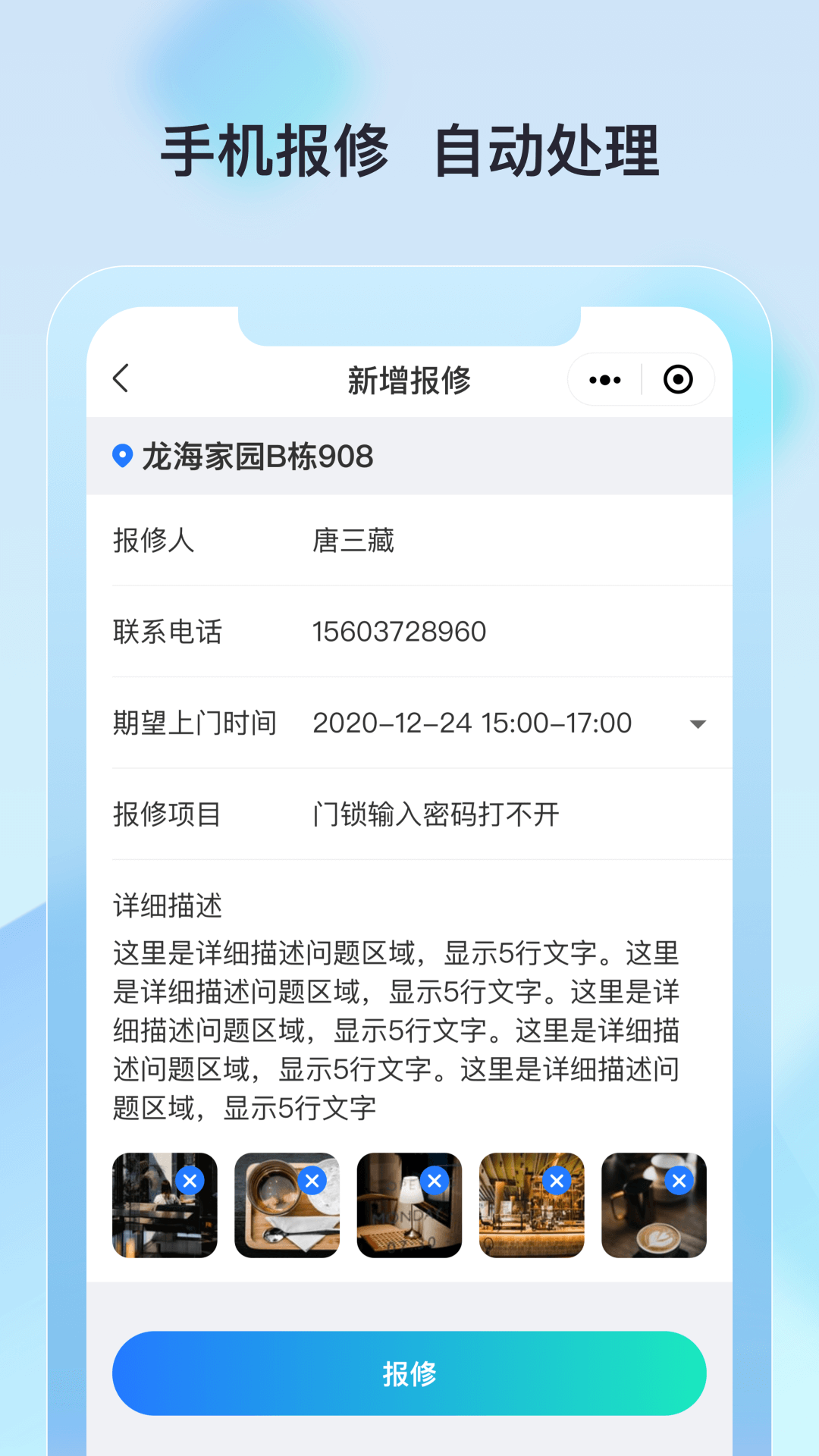 廊坊公租房 截图2