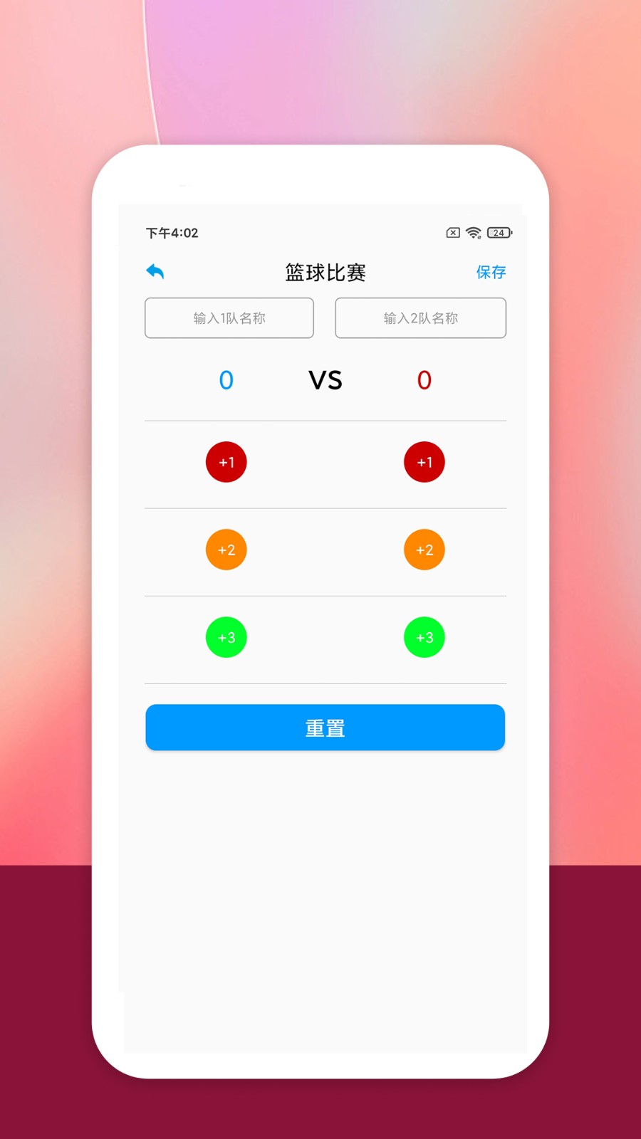 嗨球体育软件 截图1