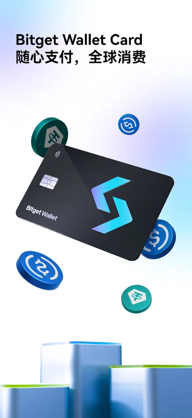 Bitget钱包交易所国际版 截图2