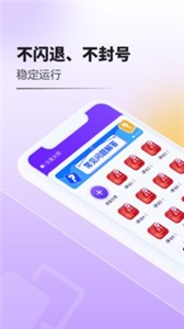 分身大师双开 截图1