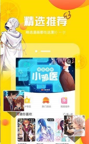 红区漫画 截图3