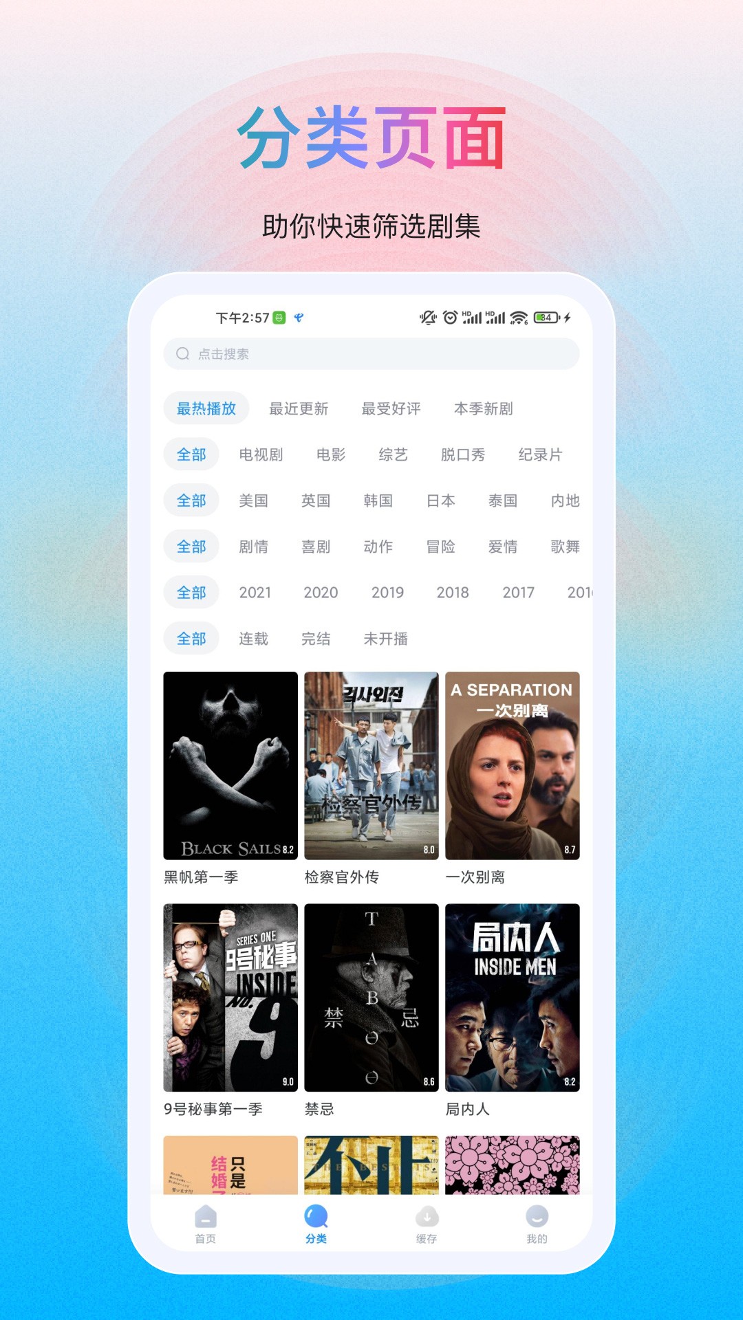 多剧视频app官方 截图4