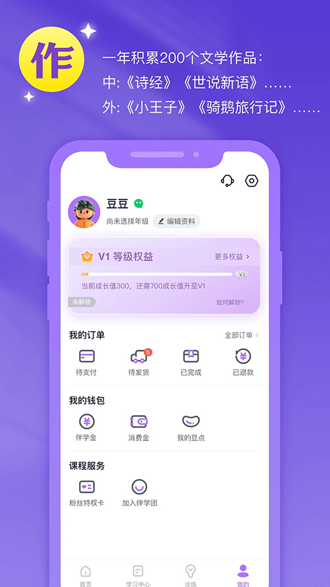 豆伴匠app 截图5